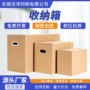 档案搬家折叠打包收纳箱