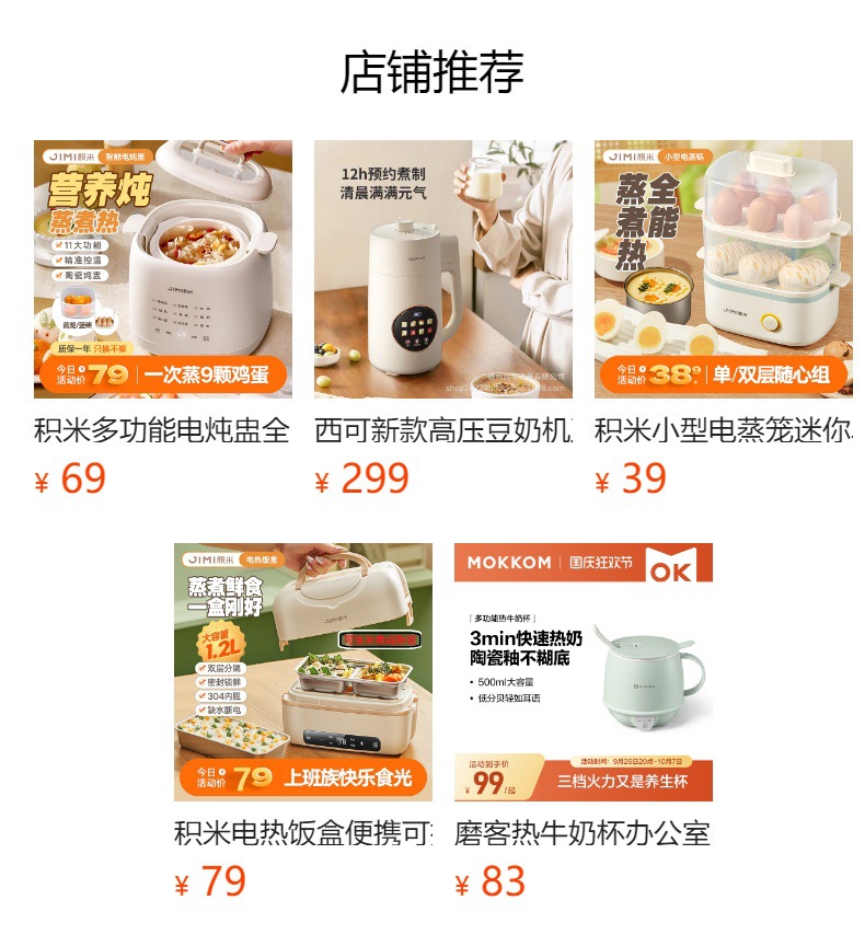 预览状态下无法点击,发布后,可点击跳转到对应的商品页面