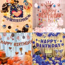 亚马逊生日气球套装批发装饰卡通儿童宝宝周岁宴场景布置成人派对
