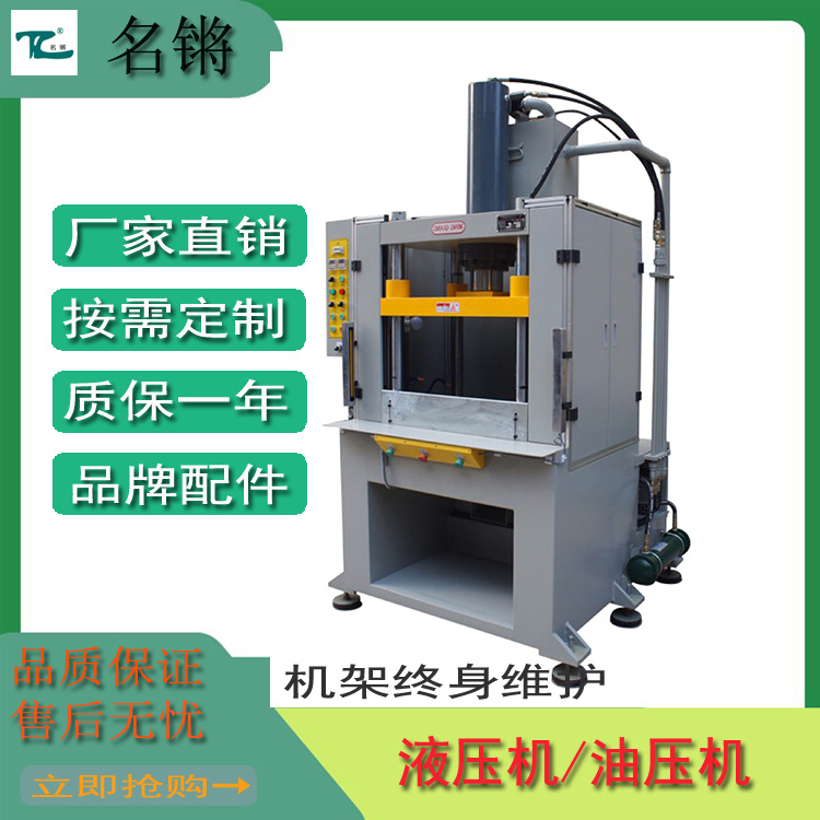 厂家现货供应自动压铸飞边机液压机冲床