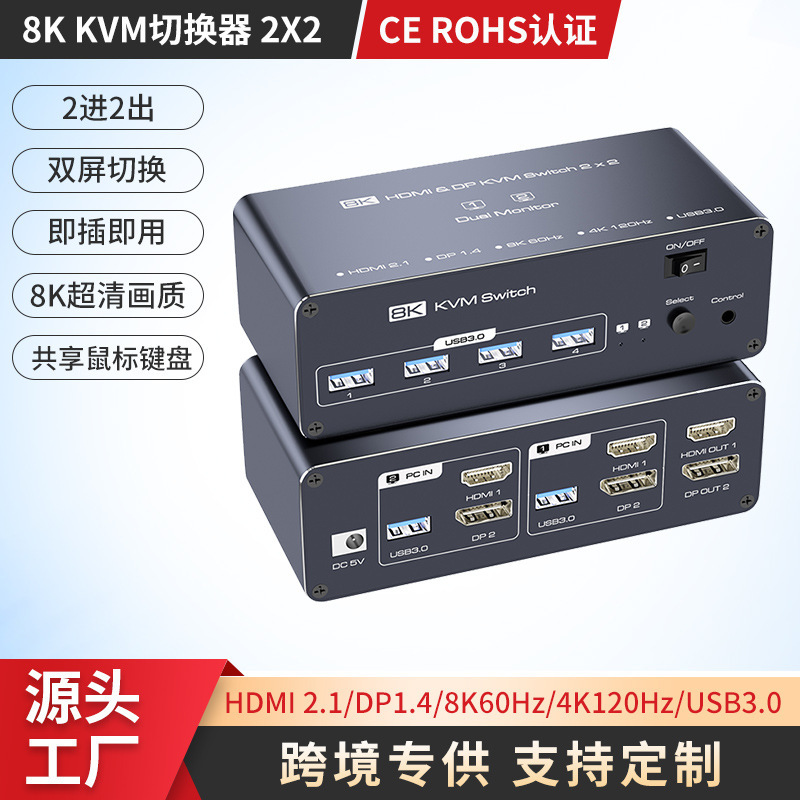 8K Video HDMI Kvm Switch Dual Display Mouse and Keyboard Sharing Two-In-Two-Out Usb3.0 Kvm Mouse and Keyboard 8K Video HDMI Kvm Switch Dual Display Mouse and Keyboard Sharing Two-In-Two-Out Usb3.0 Kvm Mouse and Keyboard