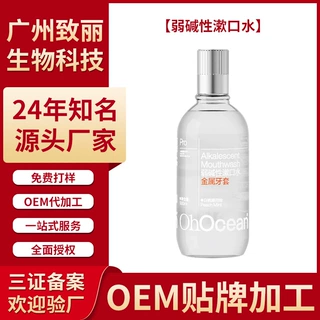 漱口水代加工贴牌工厂蜂胶益生菌果味便携条状清洁口腔清新口气