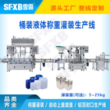 �Ԅӻ��Q��ʽ���b���w�N�˷����ˮ�Cе�����a��Ͱ�bҺ�w���b