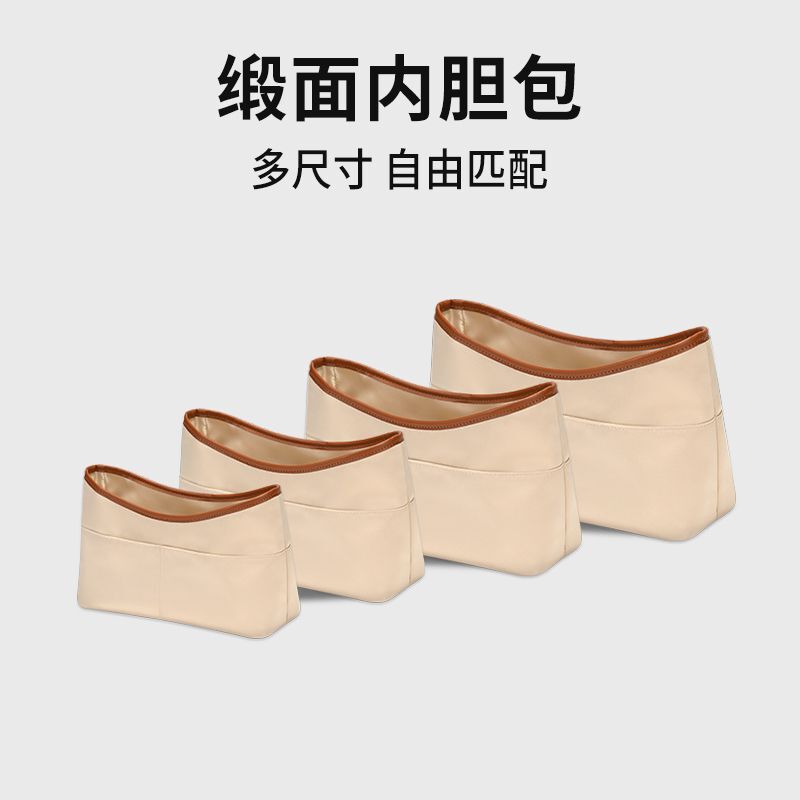 Cross-Border Applicable Hobo Bag Inner Liner Neverfull Longxiang Tote Lined with Lv Goya Storage Bag