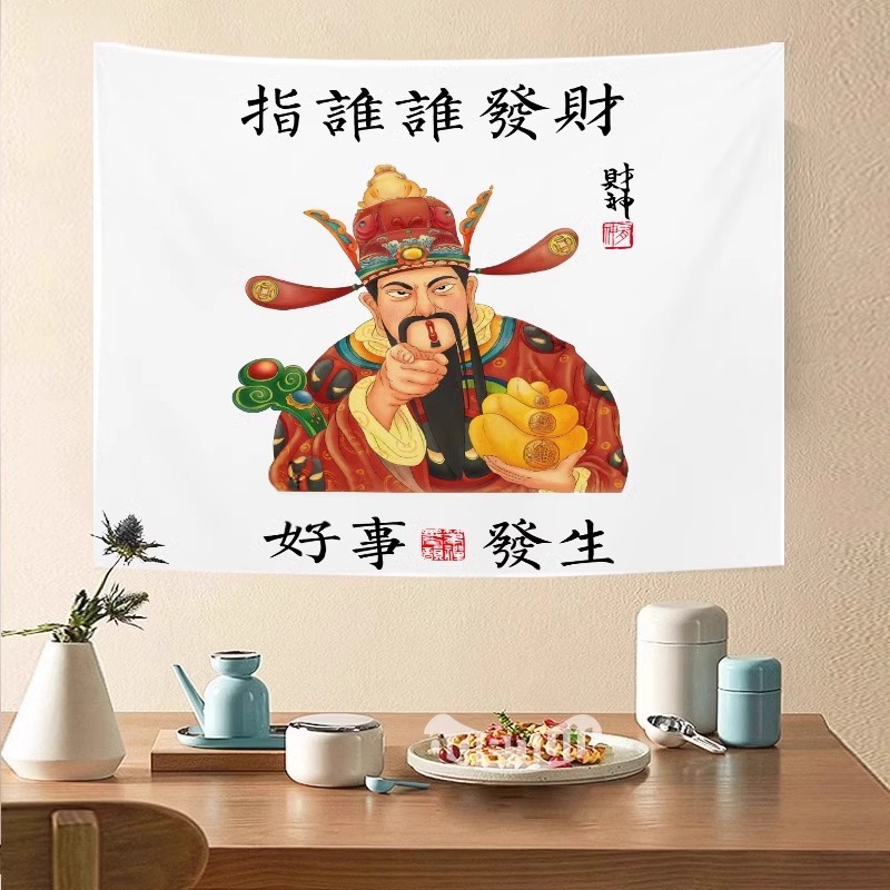 부의 신은 부자가 되는 사람, 축제용 천, 중국 스타일의 침대 옆 소파 장식 배경 천, 벽 천, 흥미로운 태피스트리를 말합니다.