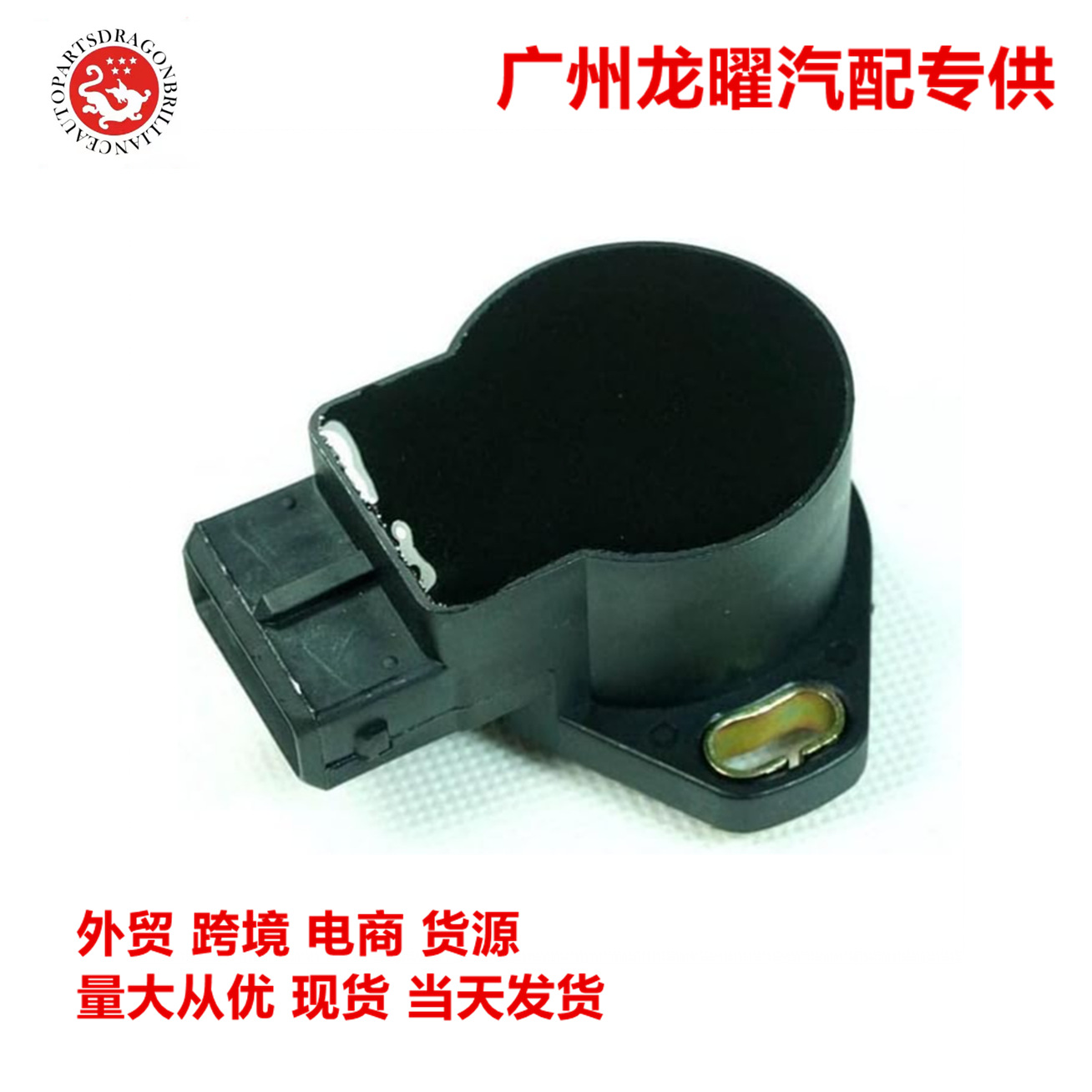 Sensor de posición del acelerador MD628204 TPS4183 para motores de gasolina Mitsubishi Pajero