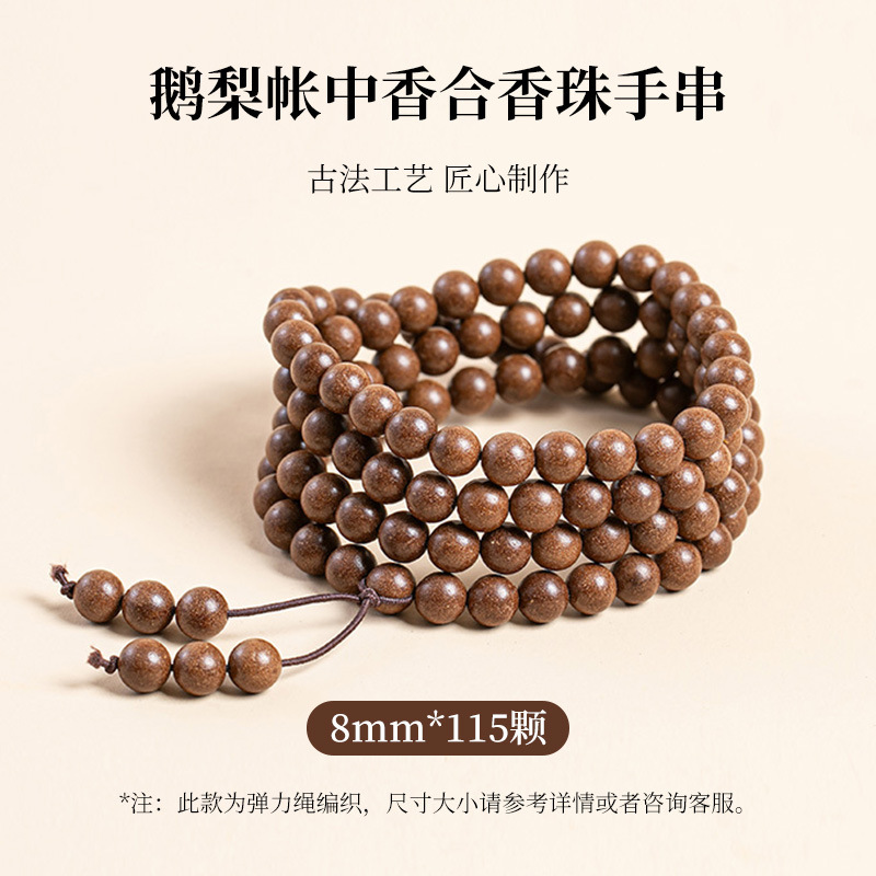 古法漢方香珠天然手編み香珠五元素香料手作り文玩仏珠中国風個別選択可能|undefined