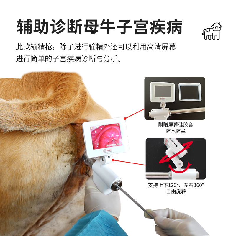 Ganado pistola de transfusión de esencia visual [grande] cría mejora de cría y esencia transfusión ganado granja ganado caballo burro esencia congelada visual