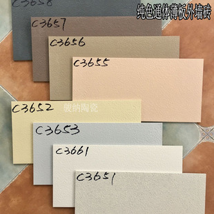Villa exterior wall tile 300*600mm solid color hemp imitation stone granite tile rural self-built courtyard wall tile