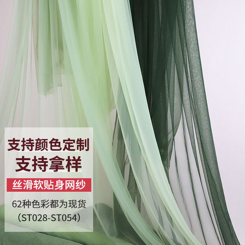 厂家加密单线美国网超密瑞士网锦纶菱形网彩色礼服裙料网眼布
