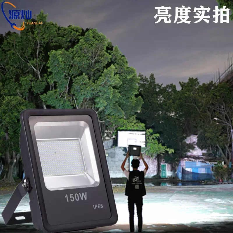 户外防水led投光射灯400w室外工地广告招牌220v七彩照明强光照射