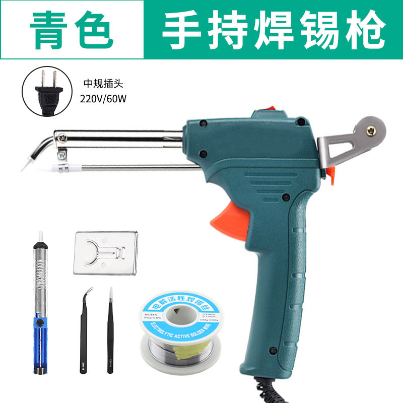 [중국 220V 시안] 외부 열 땜납 총 50g 주석 와이어 Y 납땜 철 랙 족집게 X2 주석 흡입