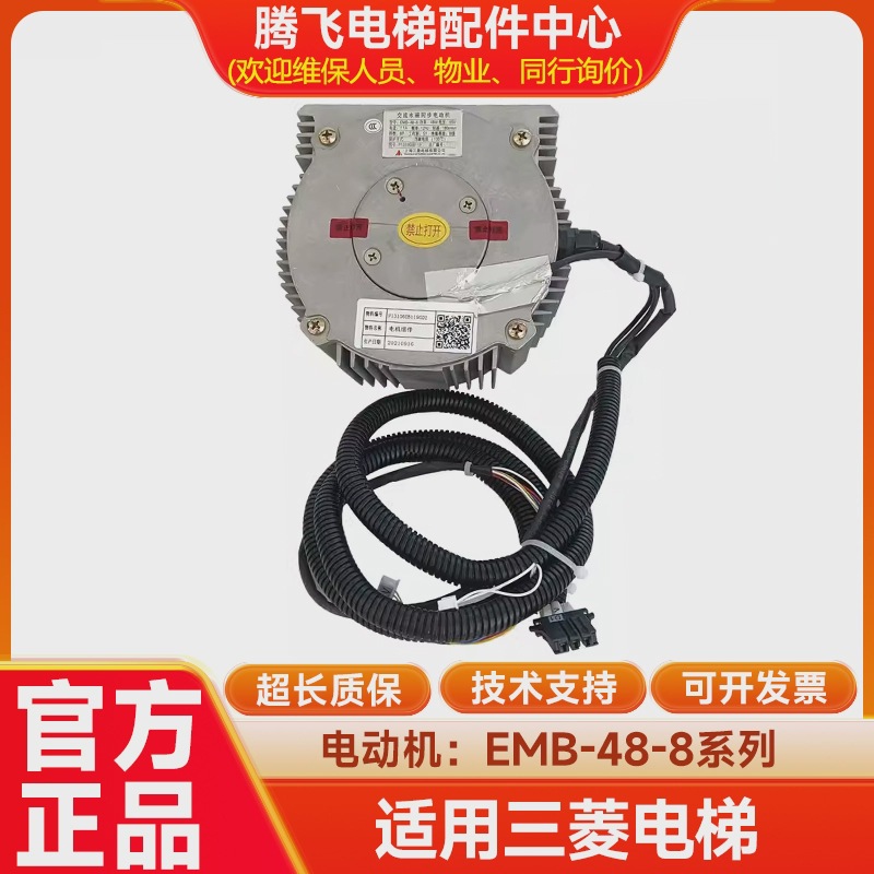 适用三菱电梯SE-BL门机马达EMB-48-8电机YA171B911G02HY-65V-12HZ
