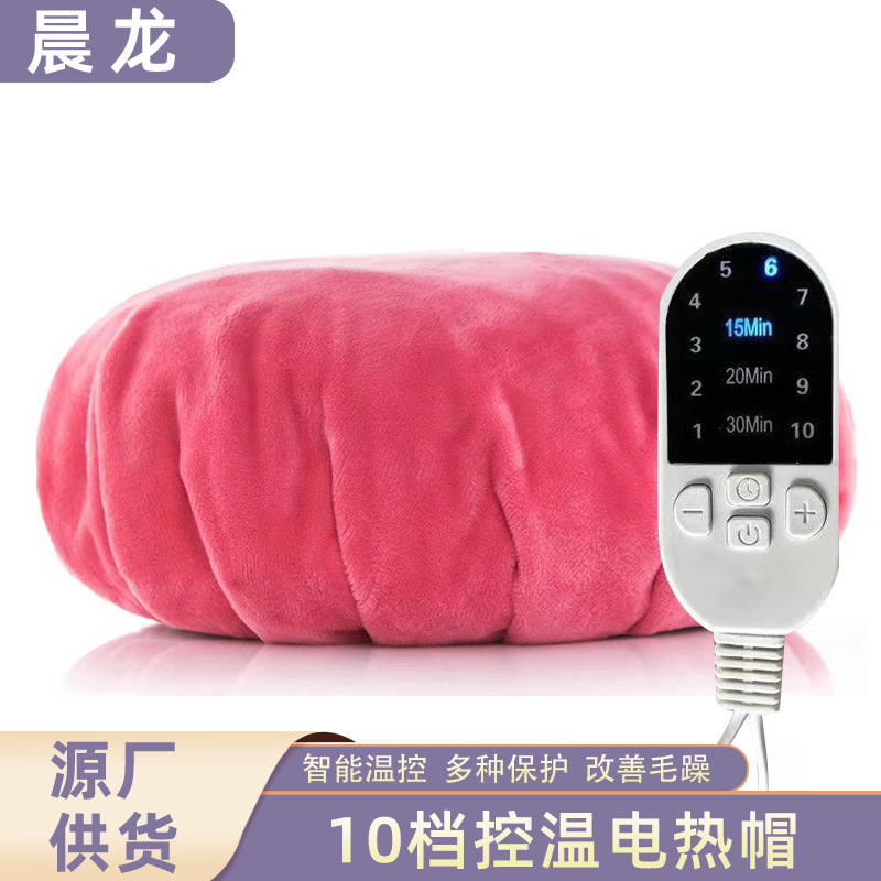 Barber Shop Heating Hair Condiment Hat Household Hair Care Electric Heating Hat Intelligent Temperature Control Hair Film Evaporation Hair Treatment Hat