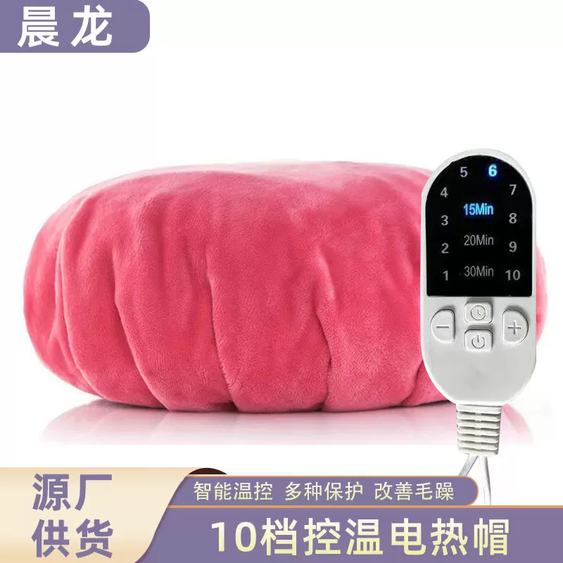 理发店加热护发帽家用头发护理电热帽智能控温发膜蒸发焗油帽子