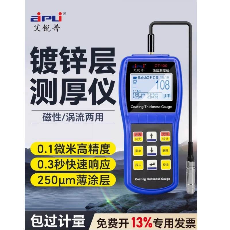 Aripu цифровой дисплей толщиномер покрытия высокоточный прибор для измерения толщины оцинкованного слоя толщина красочной пленки толщиномер красочной пленки