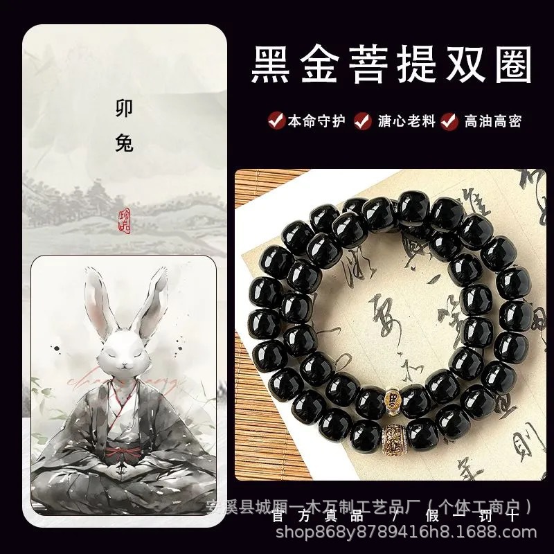 [십이지신·토끼] 북추 이중원형 하트 오래된 재료