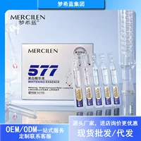 Отбеливающая эссенция Mengxilan 2 мл X 10 (577 раз), увлажняющая осветляющая отбеливающая эссенция, фабрика