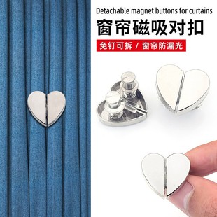 Heart-Shaped Magnetic Curtain Tiebacks, Detachable, Nail-Free, Light-Blocking, Invisible Magnetic Curtain Clips
