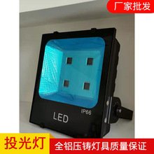 5054投光灯外壳工厂 100W200W黑金刚压铸集成贴片厚料投光灯外壳