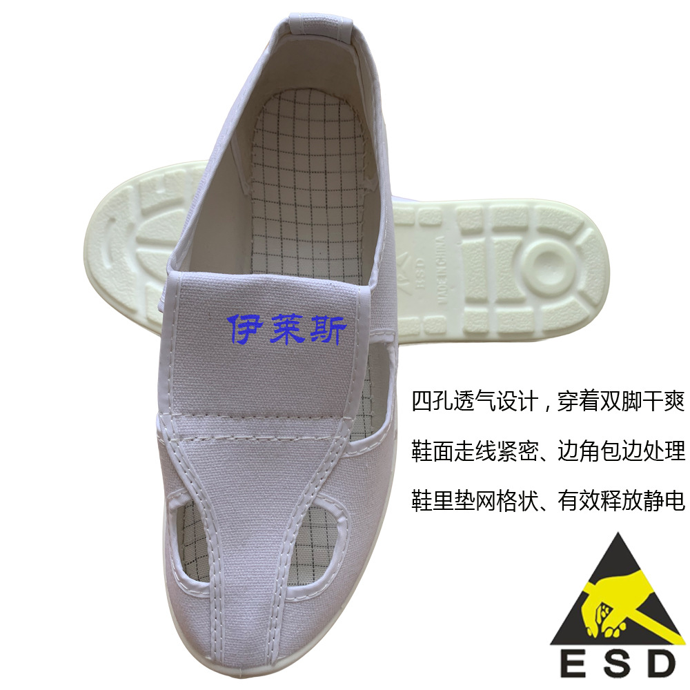 工厂防静电鞋PU加厚软底无尘车间作业员防静电无尘鞋防静电四孔鞋