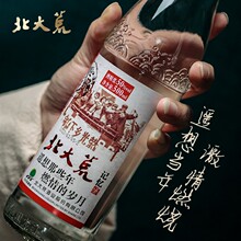 北大荒记忆酒50度纯粮清香型高粱酒500ml*6瓶装老知青传统工艺酒