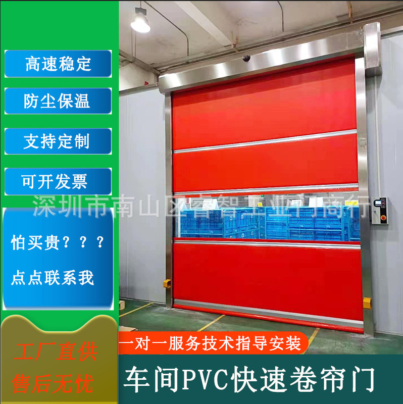 Pvc Quick Rolling Shutter Door Workshop Purification Door Automatic Adjustable Soft Curtain Electric Rolling Shutter Radar Sensor Door Manufacturer
