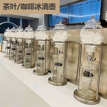 冰滴咖啡壶茶叶滴漏式萃取壶玻璃冷萃茶手冲咖啡日式茶滴壶冷泡壶