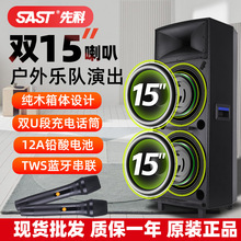 先科1507双十五寸大功率广场舞音响户外拉杆木质音箱15寸超大音量