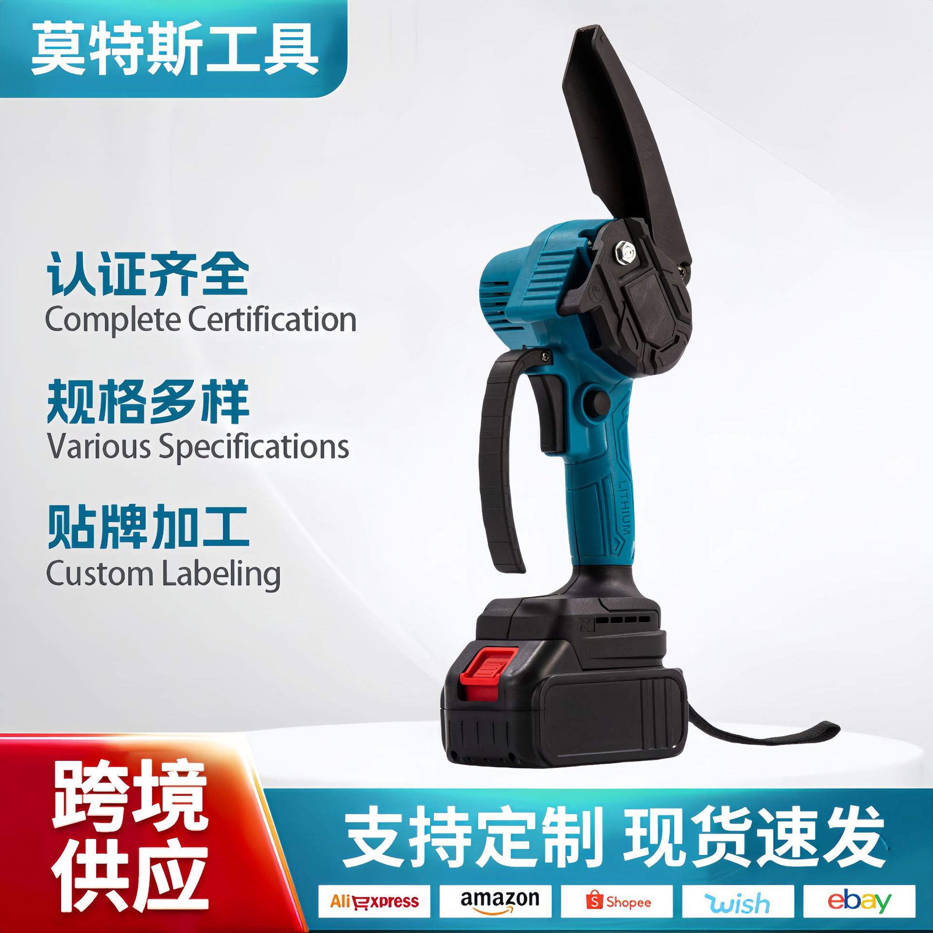 外贸手持单手迷你电链锯 园林伐木锂电链锯 修枝锯充电无绳手电动