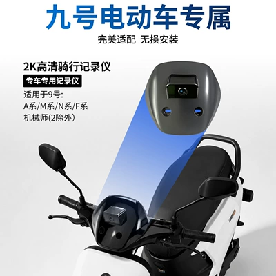 Lossless Dedicated 2K: Motorcycle driving recorder