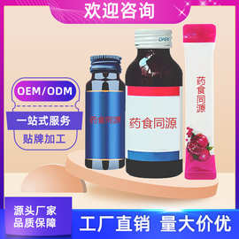 山药甘草油菜花粉颗粒 白果龙眼肉发酵酵素饮品口服液代加工厂家