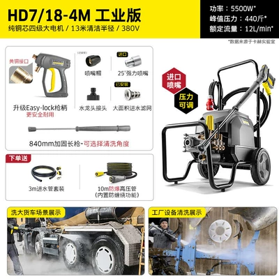 Water Gun High-Power Industrial Grade – Car washing machine - 220kg-380vhd7-18-4-machinery-equipmentindustrialflagship-level-4