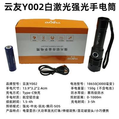 Strong Light Flashlight – UV fənərlər - yunyou-y002-white-laser-strong-light-flashlight