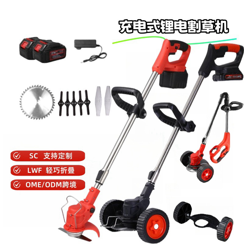 电动割草机锂电除草机可折叠草坪修剪机园林割灌机打草机10节电池