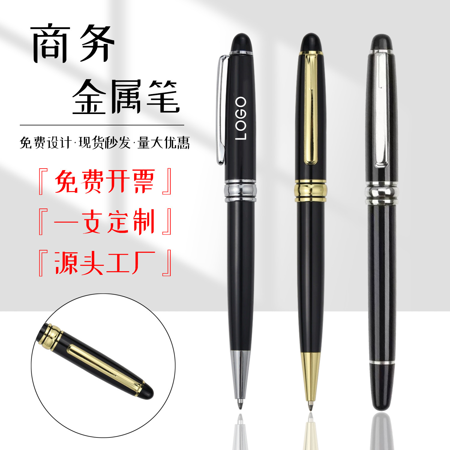 Metal ballpoint pen with logo, hotel pen, rotating G2 refill, gel ink refill, creative advertising pen, gift pen