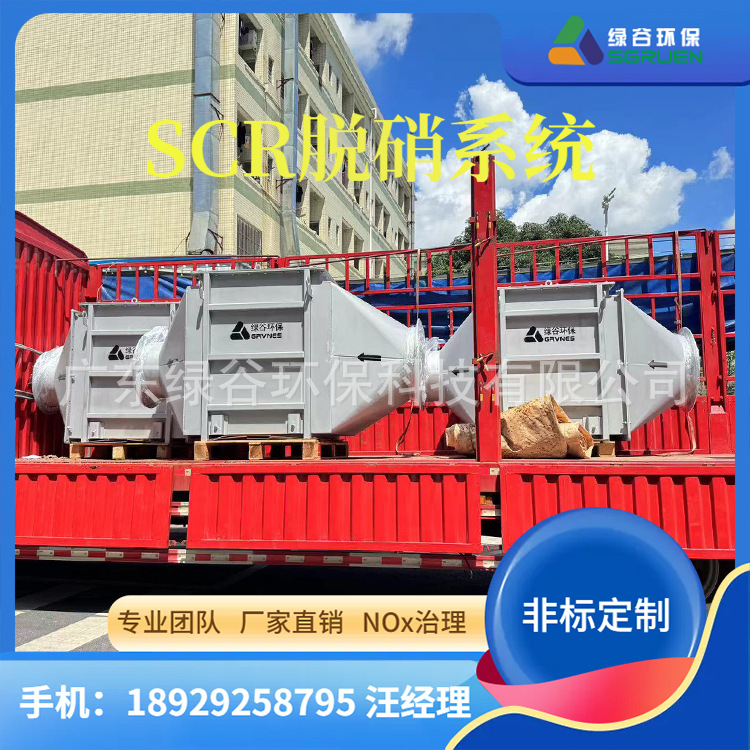 500kw绿谷发电机脱硝 SCR脱硝 GRVNES 医院备用发电机组NOx治理