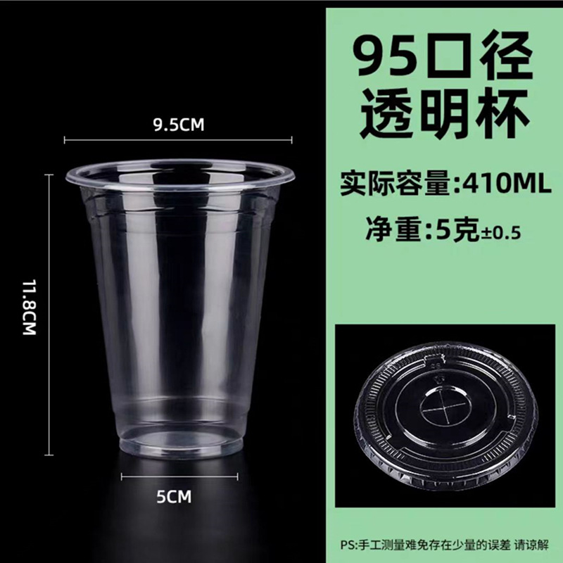 Taza de té de leche desechable con tapa 95 calibre comercial hogar embalaje plástico transparente desayuno tienda taza de jugo de leche de soja