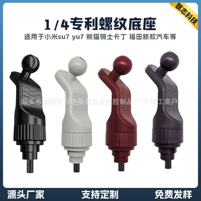Suitable for millet SU7 special original car mobile phone bracket base accessories car magnetic car bracket wholesale (Car phone holder) - multi-color-customized-su7-base-just-send-color-sample