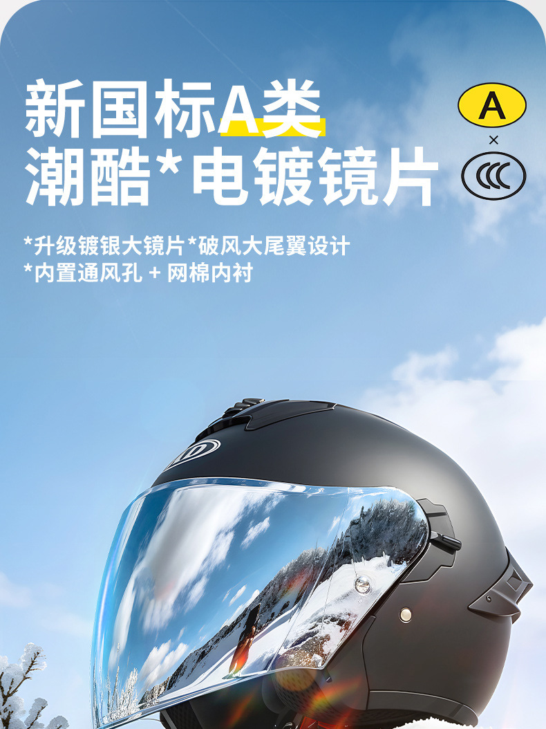 New National Standard 3C Certified Class a Motorcycle Helmet, Personalized Half Helmet for Motorcycles, All-Season Electric Vehicle Safety Helmet with Large Rear Wing
