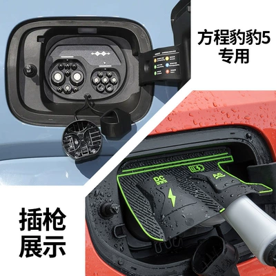 Waterproof Cover, Special Car Charging – Other Automotive Exterior Supplies - equation-leopard-5