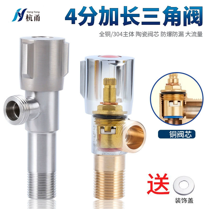 4 балла все медные утолщенные 304 из нержавеющей стали угловой клапан водонагреватель взрывозащищенный запорный клапан холодной и горячей воды Туалет треугольный клапан