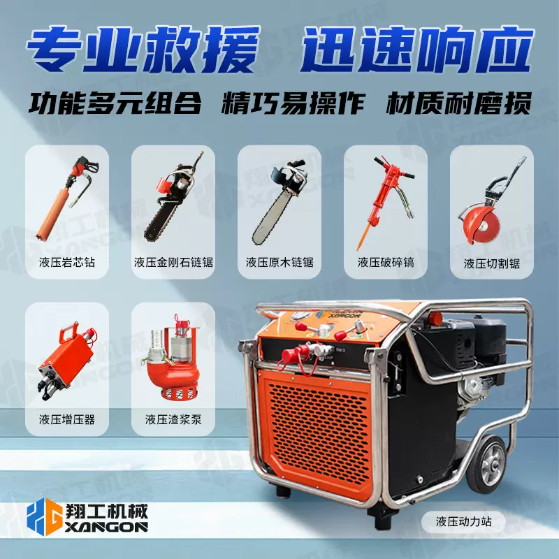 液压动力站配套混凝土破拆工具组岩芯钻车库下水道抽污液压动力站