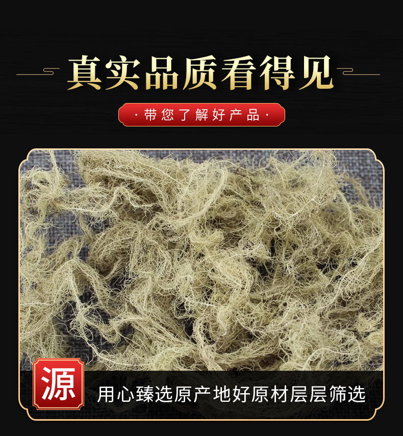 Yun Wu Cao (Usnea longissima) — Dried Old Man's Beard Lichen, 500g Food Herb quality and texture