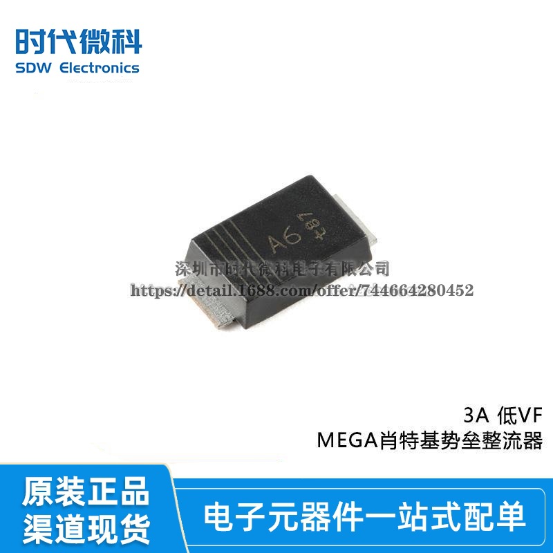 原装 PMEG3030BEP,115 CFP5 3A 低VF MEGA肖特基势垒整流器