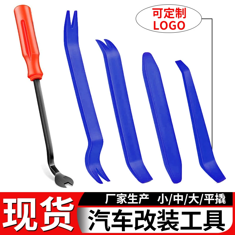 Инструмент для разборки автомобильной аудиосистемы, набор из 4 предметов, пластиковый желтый маленький лом, дверная отвертка, набор из 5 предметов