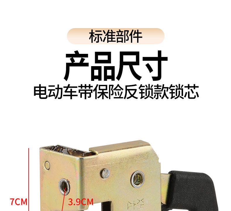 Electric Tricycle Door Lock Core, Canopy Car Door Lock Inner Core, Door Lock Modification, Four-Wheel Electric Vehicle Lock Body Accessories