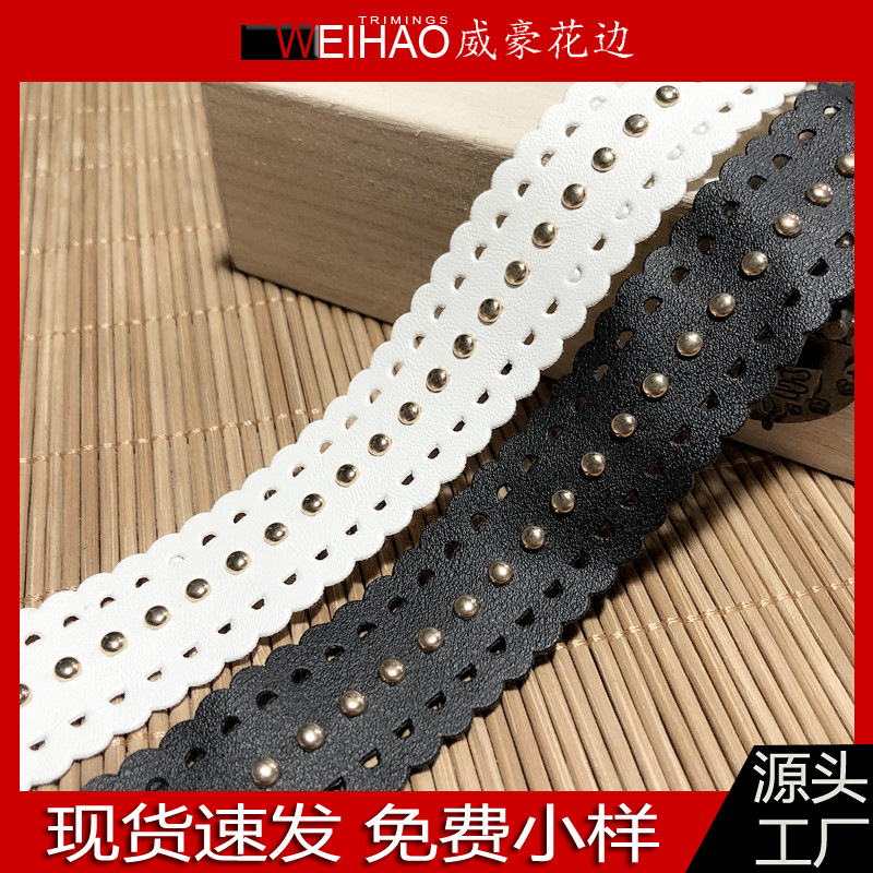 超声波雕孔皮条花边 夹克 撞钉PU皮条镂空条码 舞裙花边饰品女装