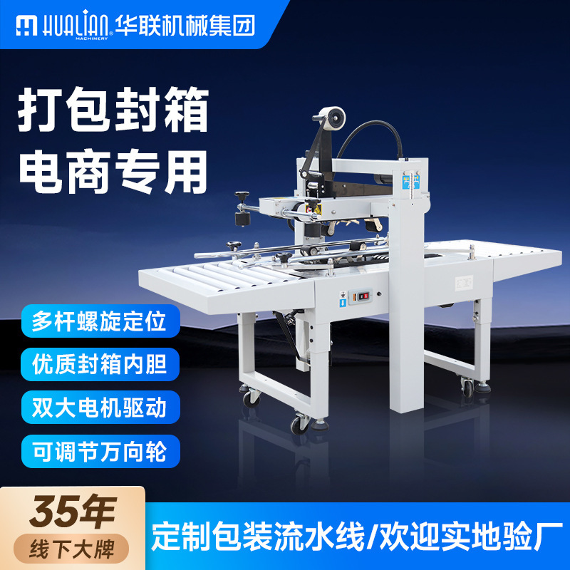 Fully Automatic Tape Sealing Machine for Folding and Sealing Boxes, No. 1-12 Postal Carton Packing Machine, Pneumatic Corner Edge Packaging Machine