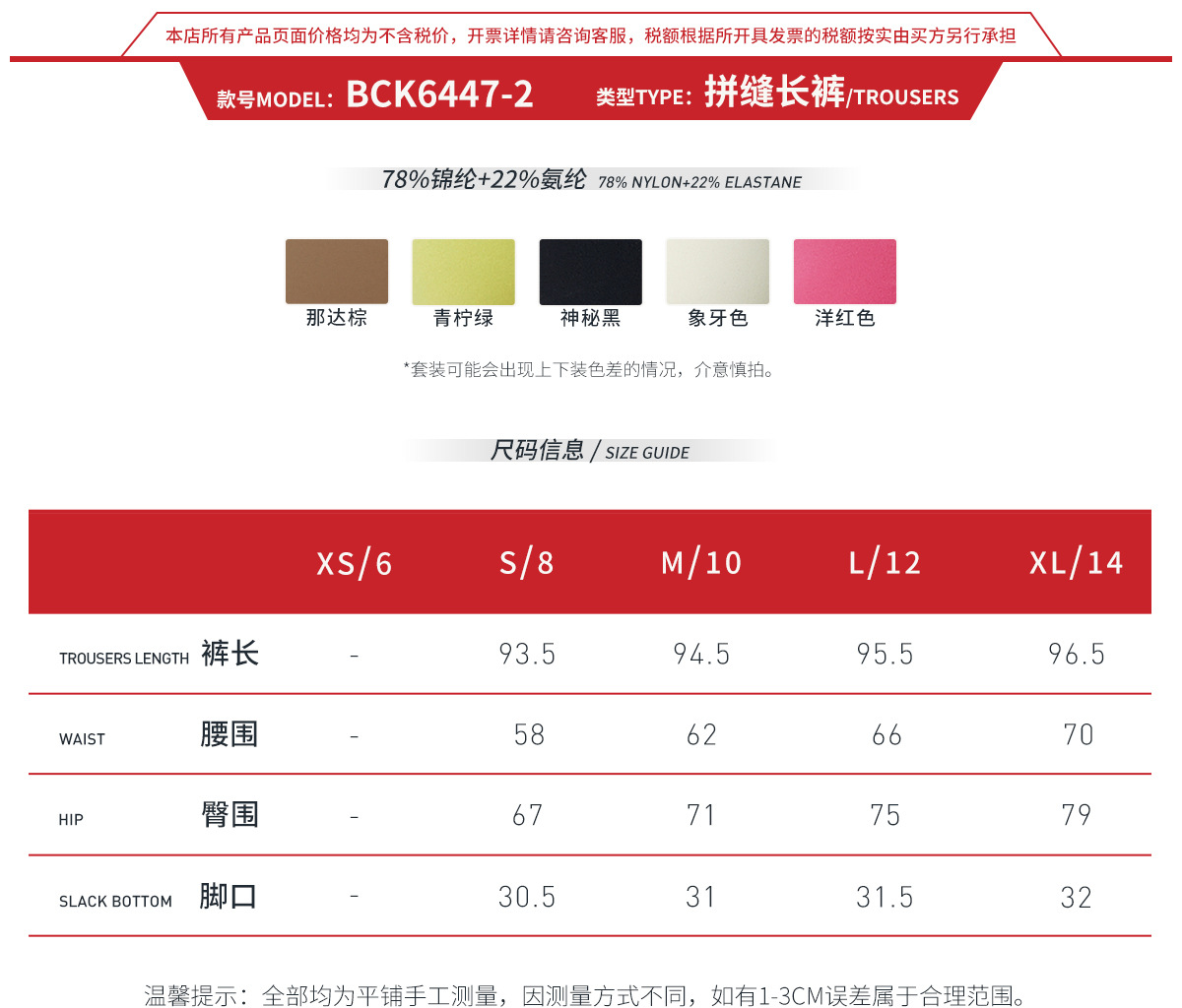 3-1size guide-BCK6447-2.jpg